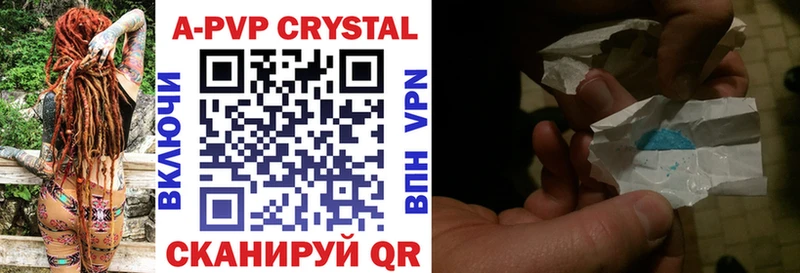A-PVP кристаллы  сколько стоит  Цивильск 