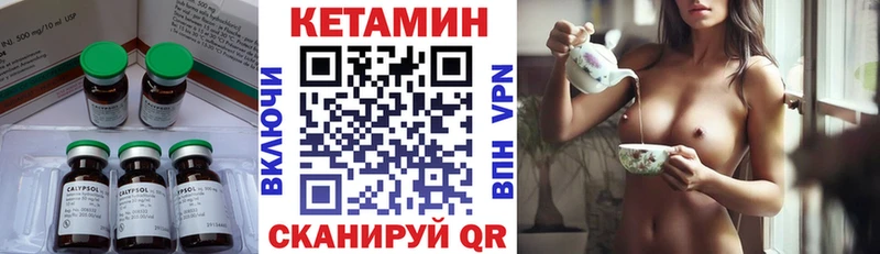 Кетамин VHQ  Цивильск 