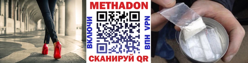 Метадон methadone  Цивильск 